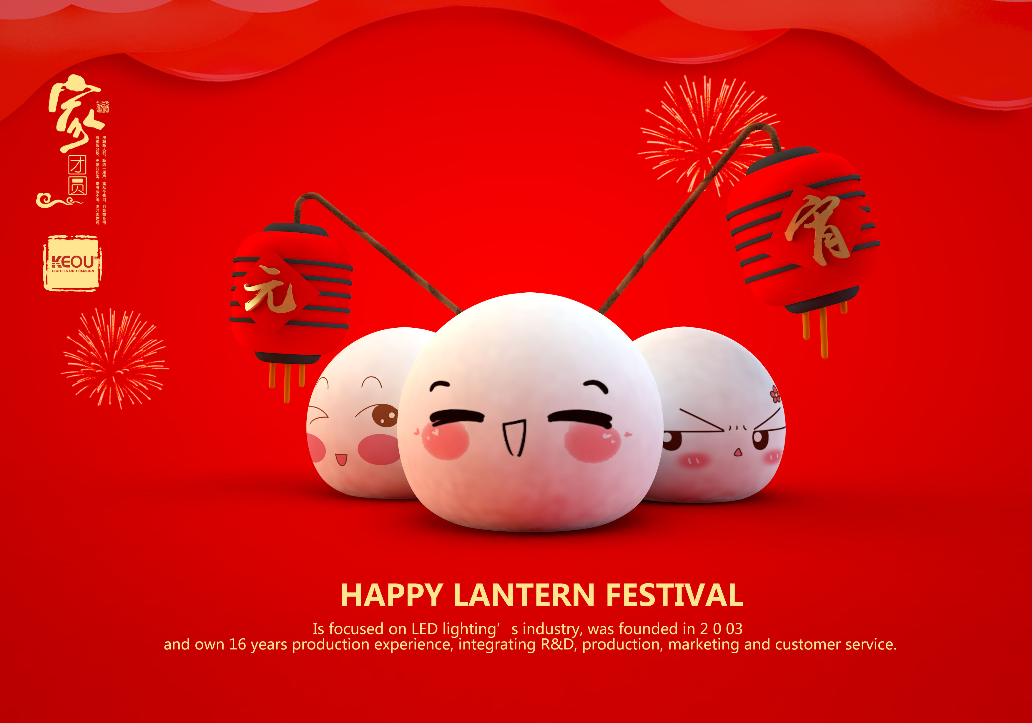 Solar light factory KEOU member wish all of you Happy Lantern Festival